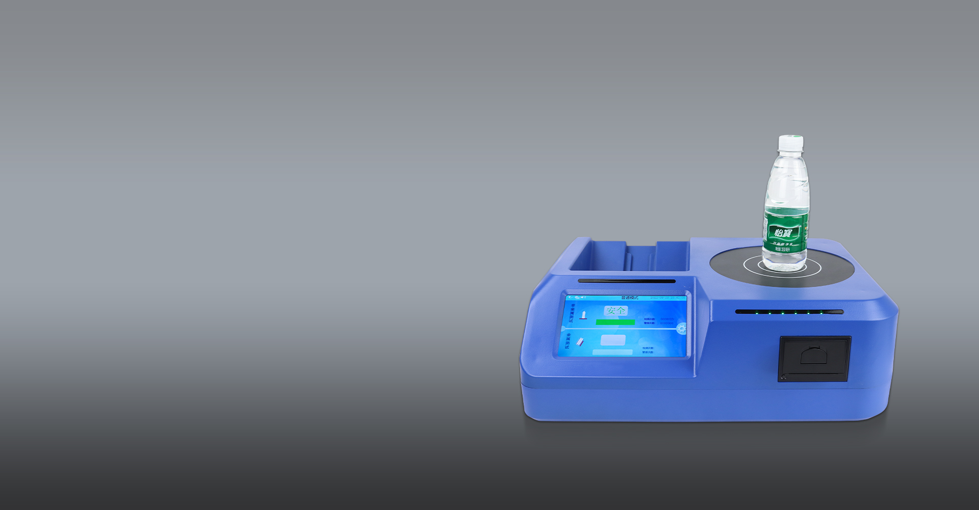 Portable Liquid Detector